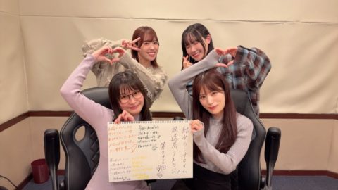 リエラジ!第246回配信でLiella!と虹ヶ咲のコラボトーク実現!相良茉優&田中ちえ美がゲスト出演