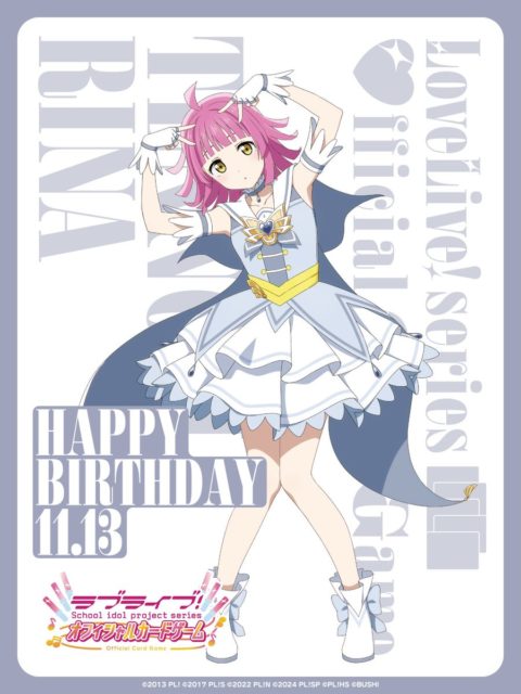 11月13日は天王寺璃奈ちゃんの誕生日!バースデー記念上映会も開催