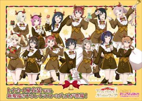 アクアシティお台場TOKIMEKI Winterフェス追加情報