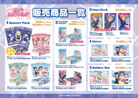 ブースターパック SAPPHIRE MOON先行販売開始!平安名すみれSECE収録