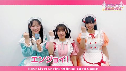 AiScReamメンバーが拡大版1BOXライブの開会宣言動画に登場