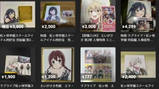 メルカリやヤフオクでは色紙の取引が白熱。推しキャラは即売れ、相場は2,000〜4,500円と高値安定