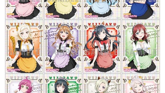 ラブライブ!虹ヶ咲学園スクールアイドル同好会 トレーディング2L判ブロマイド アニマルメイド衣装ver.【ゲーマーズ限定】