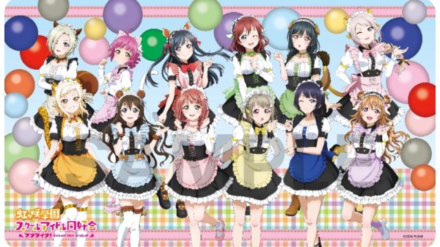 ラブライブ!虹ヶ咲学園スクールアイドル同好会 デスクマット アニマルメイド衣装ver.【ゲーマーズ限定】