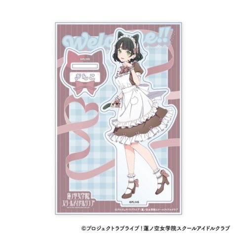 ラブライブ!蓮ノ空女学院スクールアイドルクラブ アクリルスタンド 猫耳メイド Ver. <D:百生 吟子>【ゲーマーズ限定】