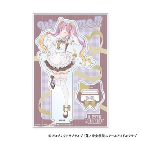 ラブライブ!蓮ノ空女学院スクールアイドルクラブ アクリルスタンド 猫耳メイド Ver. <F:安養寺 姫芽>【ゲーマーズ限定】