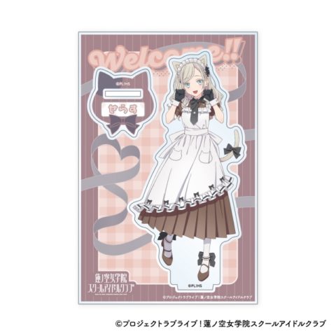 ラブライブ!蓮ノ空女学院スクールアイドルクラブ アクリルスタンド 猫耳メイド Ver. <G:セラス 柳田 リリエンフェルト>【ゲーマーズ限定】