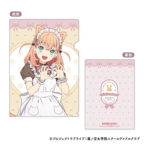 ラブライブ!蓮ノ空女学院スクールアイドルクラブ A4クリアファイル 猫耳メイド Ver. <A:日野下 花帆>【ゲーマーズ限定】