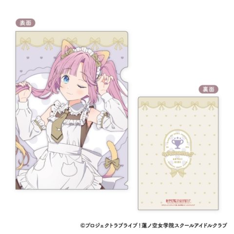 ラブライブ!蓮ノ空女学院スクールアイドルクラブ A4クリアファイル 猫耳メイド Ver. <F:安養寺 姫芽>【ゲーマーズ限定】