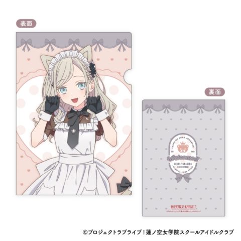 ラブライブ!蓮ノ空女学院スクールアイドルクラブ A4クリアファイル 猫耳メイド Ver. <G:セラス 柳田 リリエンフェルト>【ゲーマーズ限定】