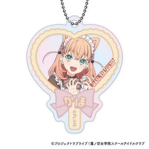ラブライブ!蓮ノ空女学院スクールアイドルクラブ オーロラアクリルキーホルダー 猫耳メイド Ver. <A:日野下 花帆>【ゲーマーズ限定】