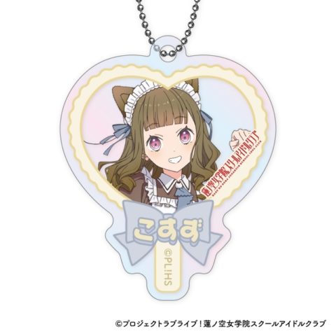 ラブライブ!蓮ノ空女学院スクールアイドルクラブ オーロラアクリルキーホルダー 猫耳メイド Ver. <E:徒町 小鈴>【ゲーマーズ限定】
