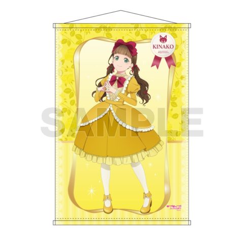 ラブライブ!スーパースター!! B2タペストリー 桜小路きな子 牛久ver.【ゲーマーズ限定】