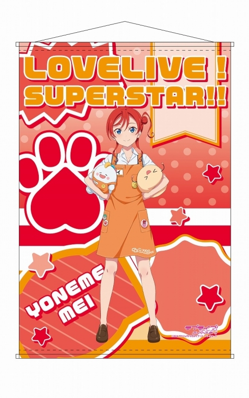 ラブライブ!スーパースター!! B2タペストリー 米女メイ 看板娘 原宿ゲーマーズ4周年 ver.【ゲーマーズ限定】