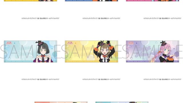 ラブライブ!蓮ノ空女学院スクールアイドルクラブ フェイスタオル