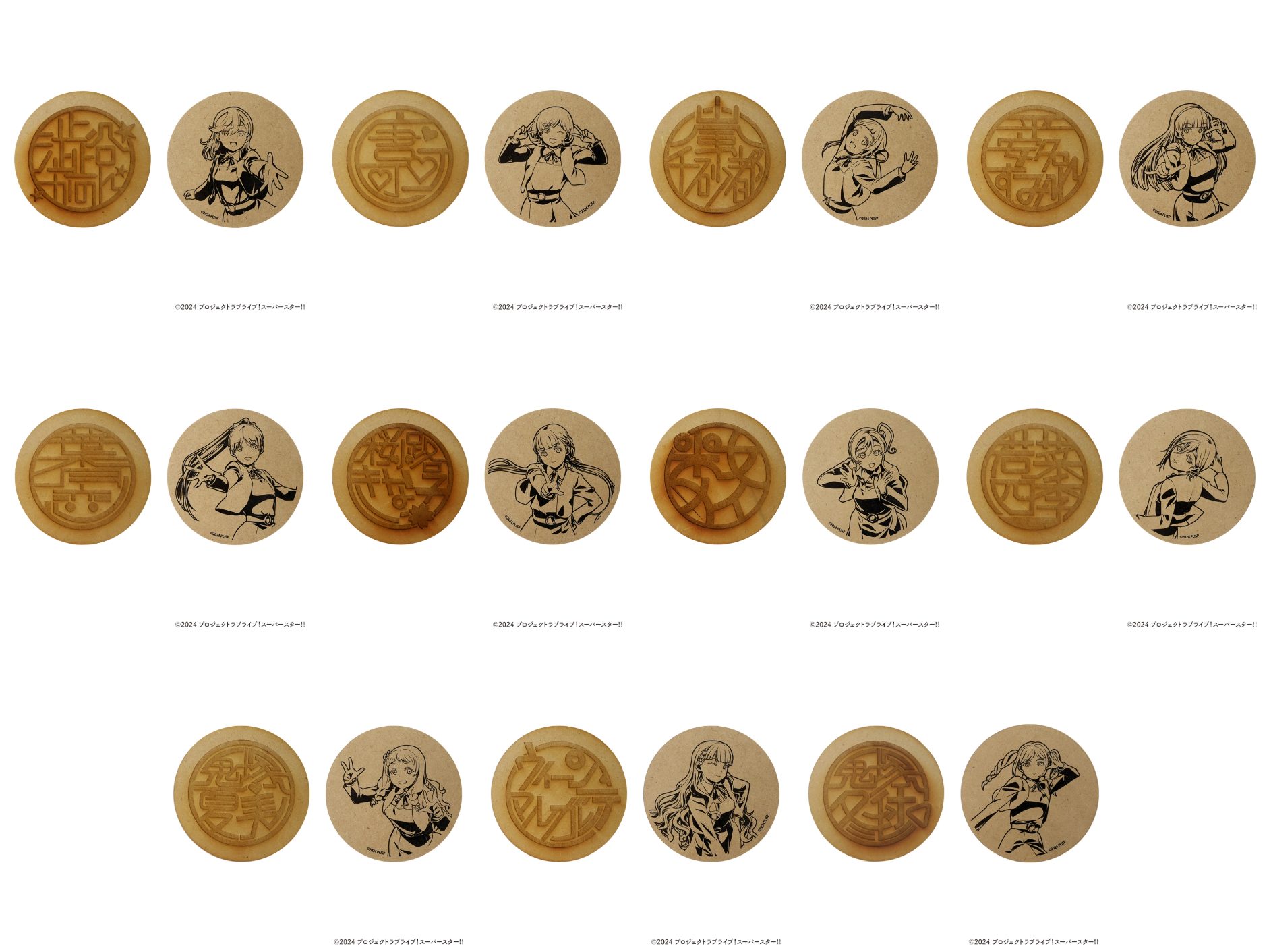 ラブライブ！スーパースター!! 木製コースター｜ラブライブほしいもの