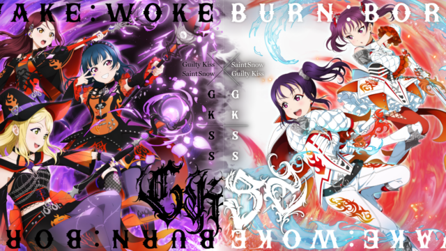 ラブライブ!サンシャイン!! GKSSシングル「WAKE:WOKE」 / 「BURN:BORN」(特典情報あり)