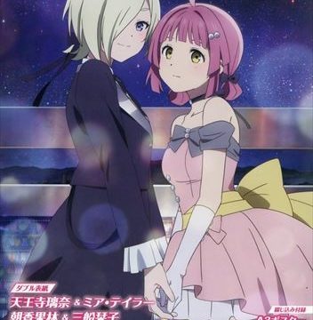 LoveLive!Days 2026年1月号