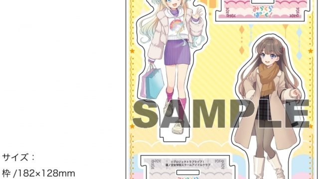 Link!Like!ラブライブ!@COMIC ゲーマーズ限定版C【描き下ろしアクリルスタンドセット(みらくらぱーく!)付】