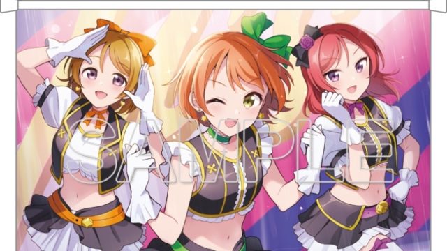 ラブライブ! B2タペストリー μʼs 凛&花陽&真姫