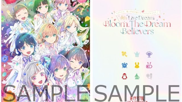 【早期予約特典】ラブライブ!蓮ノ空女学院スクールアイドルクラブ 4th Live Dream ~Bloom, The Dream Believers~ Blu-ray Memorial BOX(特典情報あり)