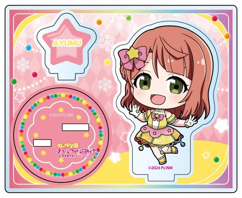 【グッズ-スタンドポップ】ラブライブ!虹ヶ咲学園スクールアイドル同好会 アクリルスタンド 上原歩夢 イルミネーション デフォルメ ver.【ゲーマーズ先行】