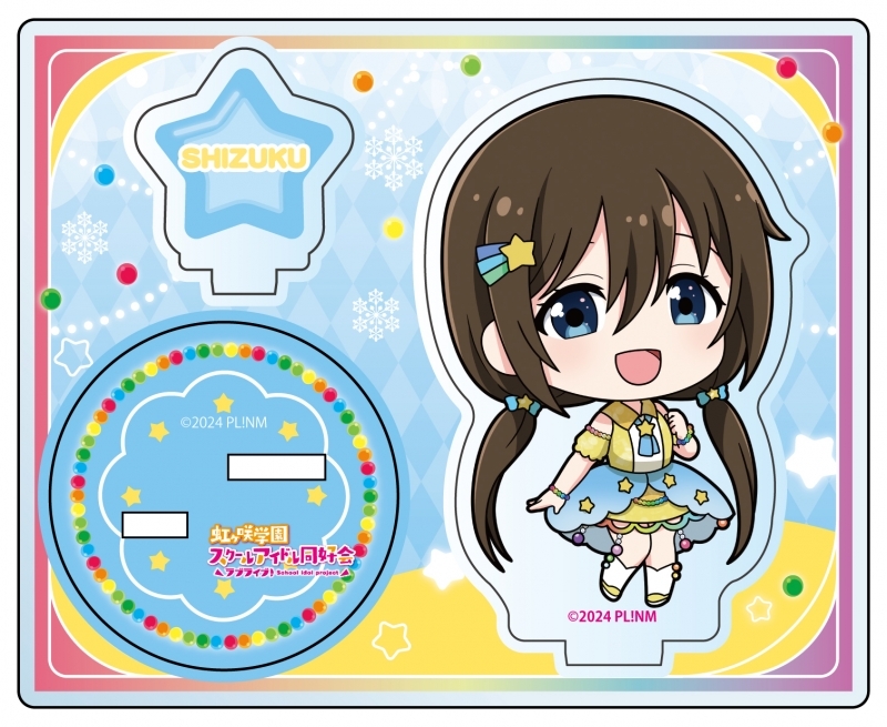 【グッズ-スタンドポップ】ラブライブ!虹ヶ咲学園スクールアイドル同好会 アクリルスタンド 桜坂しずく イルミネーション デフォルメ ver.【ゲーマーズ先行】