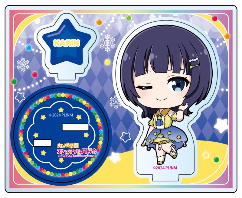 【グッズ-スタンドポップ】ラブライブ!虹ヶ咲学園スクールアイドル同好会 アクリルスタンド 朝香果林 イルミネーション デフォルメ ver.【ゲーマーズ先行】