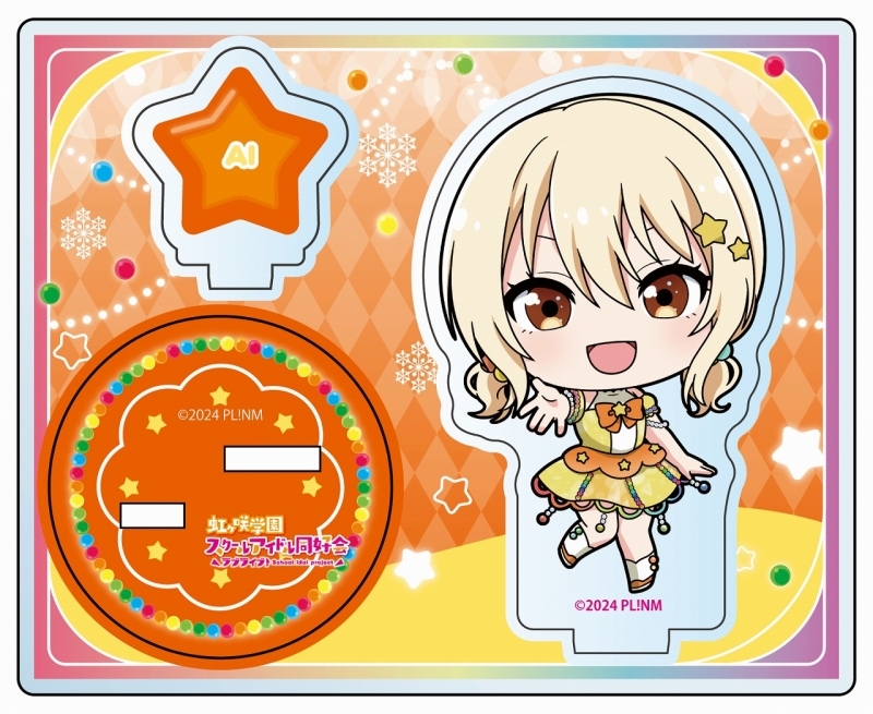 【グッズ-スタンドポップ】ラブライブ!虹ヶ咲学園スクールアイドル同好会 アクリルスタンド 宮下 愛 イルミネーション デフォルメ ver.【ゲーマーズ先行】