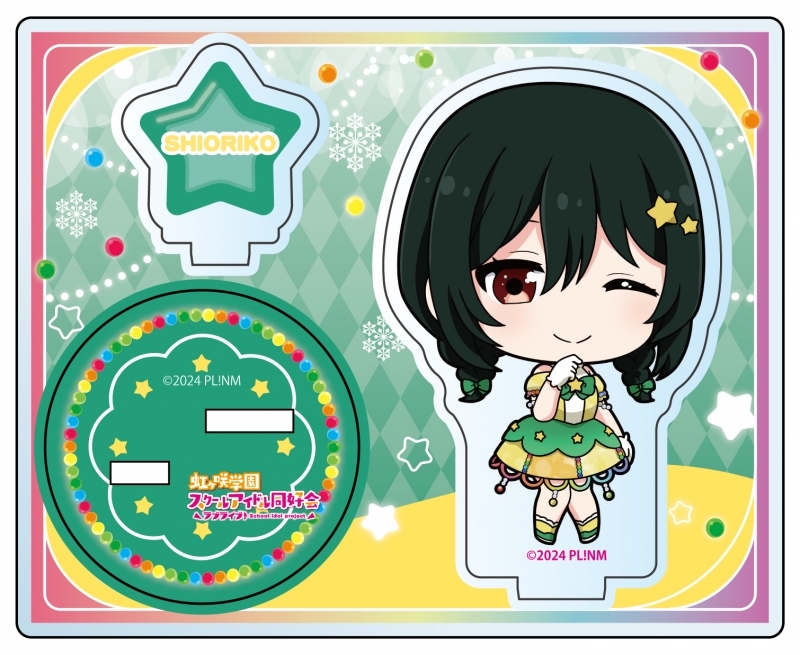 【グッズ-スタンドポップ】ラブライブ!虹ヶ咲学園スクールアイドル同好会 アクリルスタンド 三船栞子 イルミネーション デフォルメ ver.【ゲーマーズ先行】