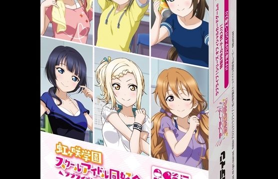 ラブライブ!虹ヶ咲学園スクールアイドル同好会 プロテインバーVol.3