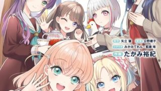 月刊 ドラゴンエイジ 2025年10月号 【ランダムブロマイド(全6種/櫻井陽