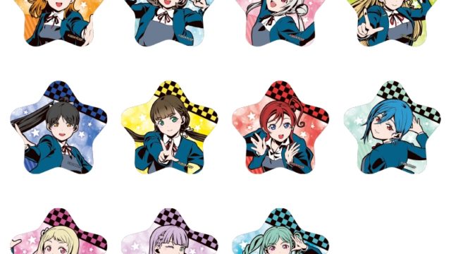 ラブライブ!スーパースター!! トレーディング星形缶バッジ(全11種)