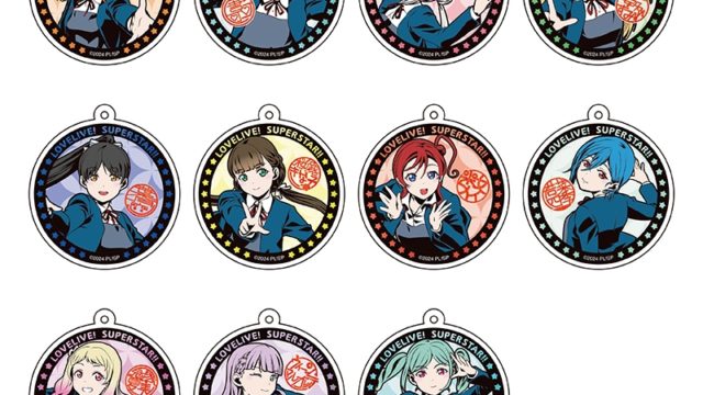 ラブライブ!スーパースター!! トレーディング箔押しアクリルキーホルダー(全11種)