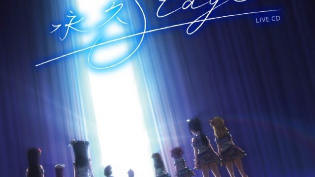 ラブライブ!サンシャイン!! Aqours Finale LoveLive! ~永久stage~ LIVE CD