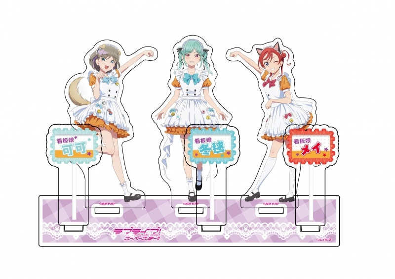 ラブライブ!スーパースター!! アクリルジオラマ 原宿ゲーマーズ メイド ver【ゲーマーズ専売】