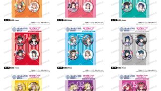 ラブライブ!サンシャイン!! 浦の星女学院購買部 公式缶バッジ vol.20