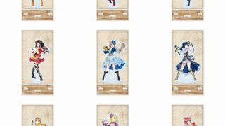 アクリルスタンド｜ラブライブほしいもの