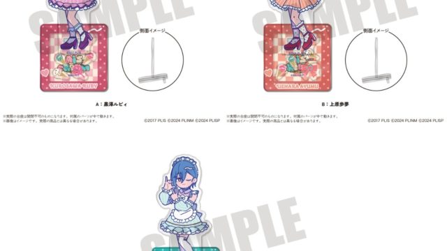 ラブライブ!シリーズ「AiScReam」 にゅ~とろ フォトジェニスタ