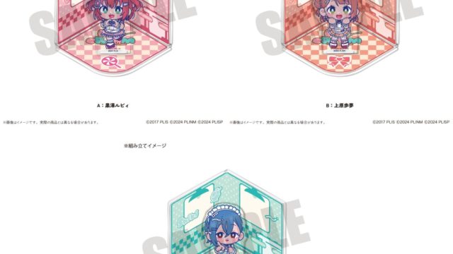 ラブライブ!シリーズ「AiScReam」 にゅ~とろ アクリルジオラマ