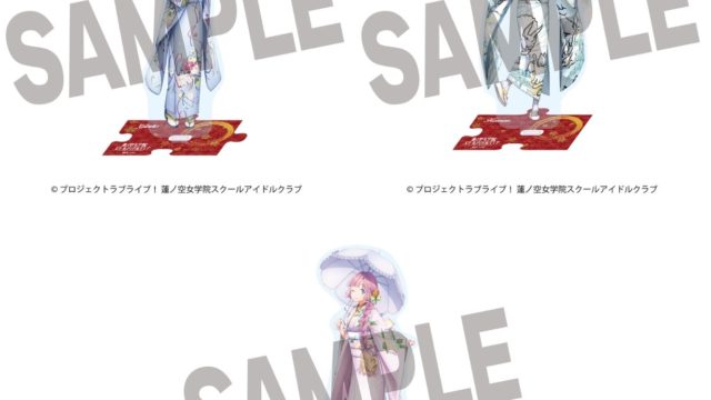 ラブライブ!蓮ノ空女学院スクールアイドルクラブ ×加賀友禅こらぼ 第二弾 アクリルスタンド