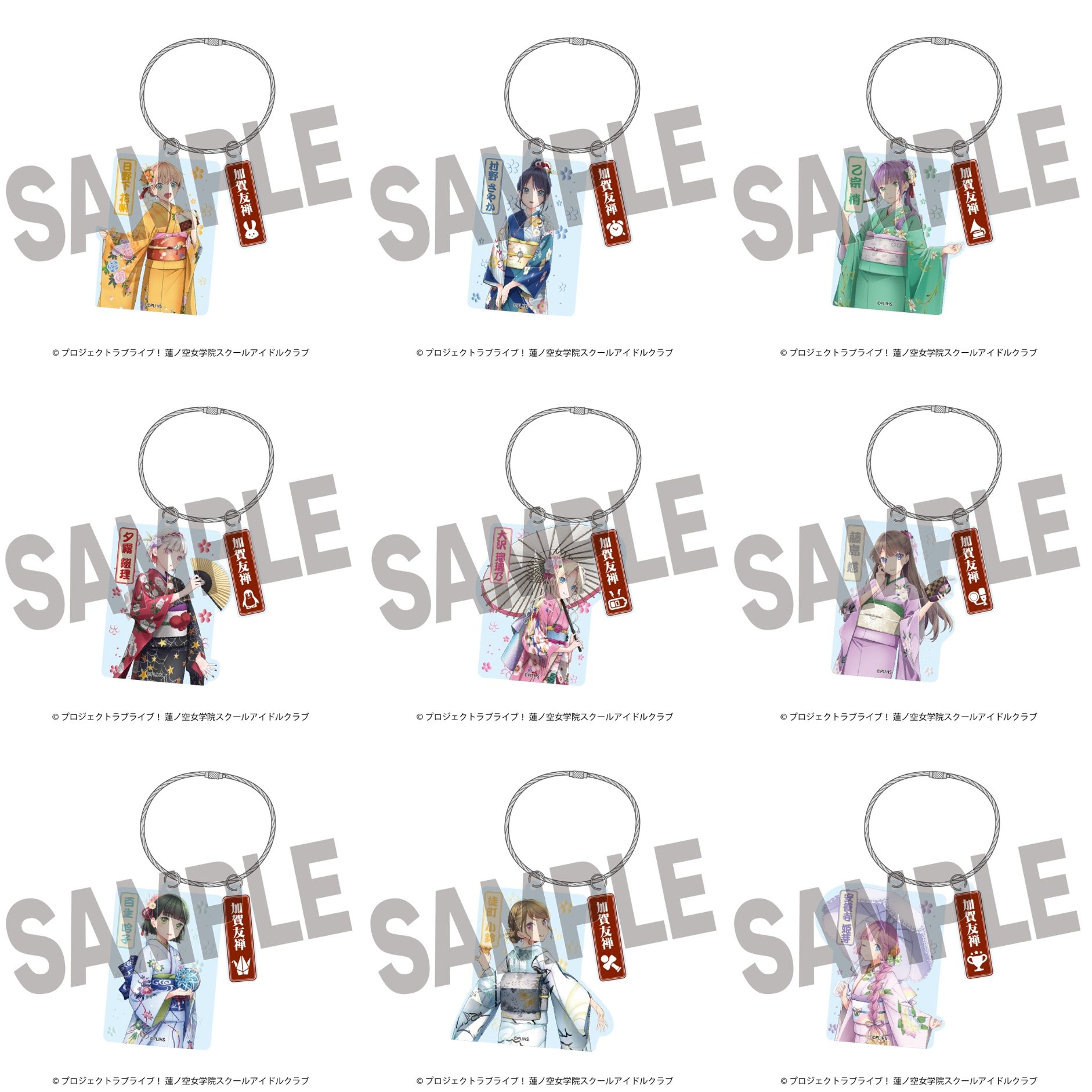 ラブライブ!蓮ノ空女学院スクールアイドルクラブ ×加賀友禅こらぼ 第二弾 アクリルキーホルダー