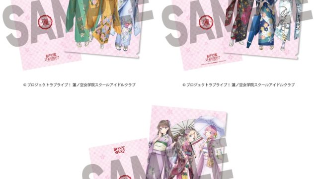 ラブライブ!蓮ノ空女学院スクールアイドルクラブ ×加賀友禅こらぼ 第二弾 クリアファイル