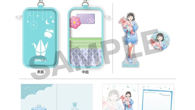 ラブライブ!蓮ノ空女学院スクールアイドルクラブ 蓮ノ空女学院購買部 BIRTHDAYプレゼント~百生 吟子 17歳お祝いセット~