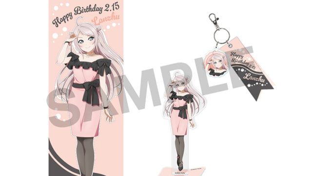 ラブライブ!虹ヶ咲学園スクールアイドル同好会 虹ヶ咲学園購買部 BIRTHDAYプレゼント2025~鐘 嵐珠お祝いセット~