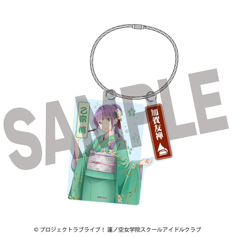 ラブライブ!蓮ノ空女学院スクールアイドルクラブ ×加賀友禅こらぼ 第二弾 アクリルキーホルダー 乙宗 梢