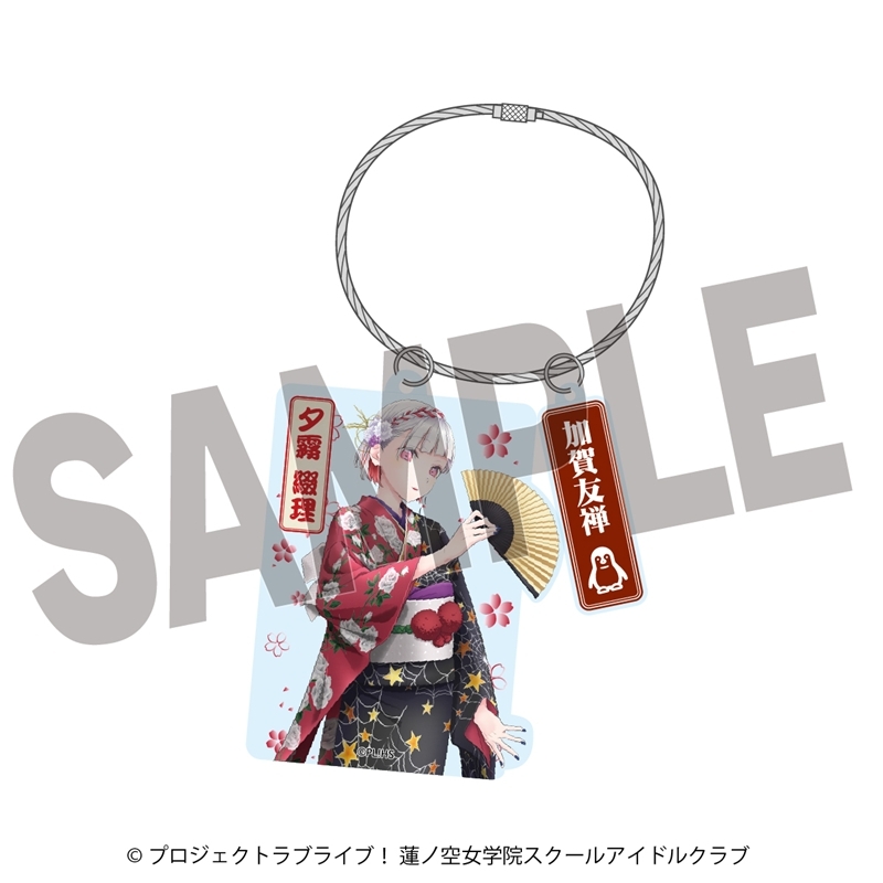 ラブライブ!蓮ノ空女学院スクールアイドルクラブ ×加賀友禅こらぼ 第二弾 アクリルキーホルダー 夕霧 綴理