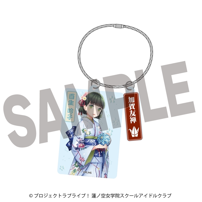 ラブライブ!蓮ノ空女学院スクールアイドルクラブ ×加賀友禅こらぼ 第二弾 アクリルキーホルダー 百生 吟子