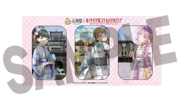 ラブライブ!蓮ノ空女学院スクールアイドルクラブ ×加賀友禅こらぼ 第二弾 缶バッジセット104期生