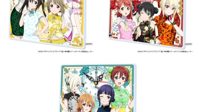 ラブライブ!虹ヶ咲学園スクールアイドル同好会 アクリル置時計